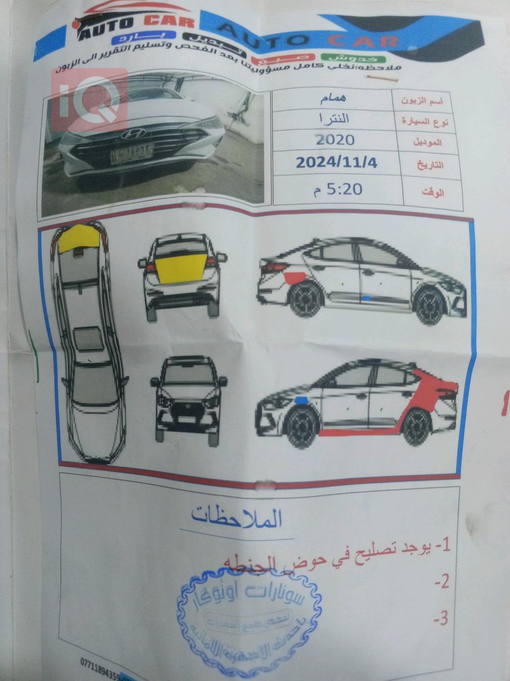 هيونداي النترا